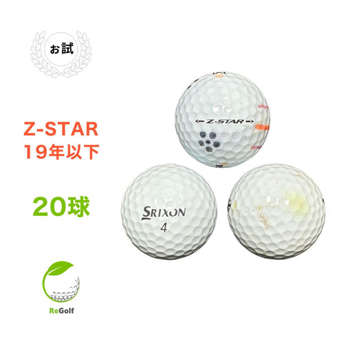 【中古】 ロストボール スリクソン Z-STAR Zスター ホワイト 2019年以下混合 20球 ぉ試ランク ゴルフボール リゴルフ